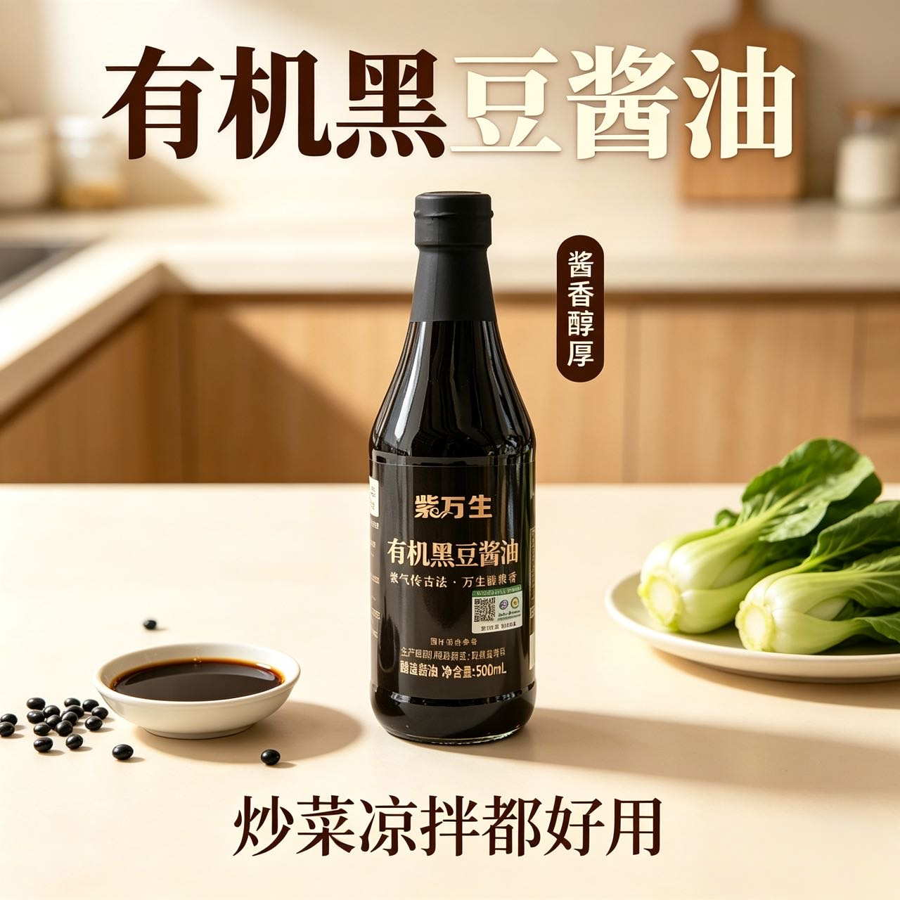 一个被“生抽老抽”搞糊涂的问题